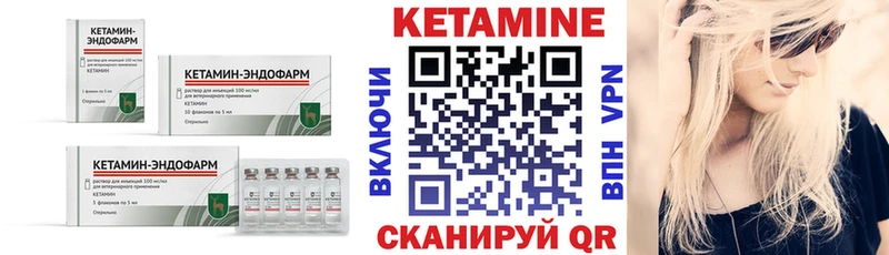 сколько стоит  Чухлома  Кетамин VHQ 
