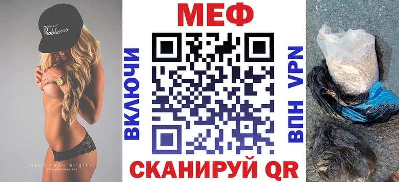 наркотики Чухлома МЕФ mephedrone